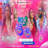 Bhauji Lenge Lenge Bhojpuri Hard Jhankar Bass Mix By Dj Palash NalaGola